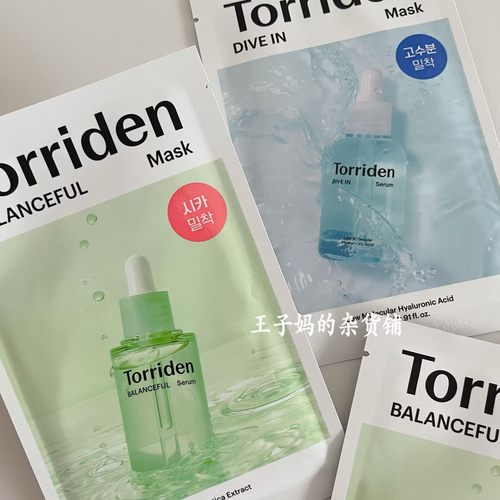 桃瑞丹玻尿酸补水面膜积雪草舒缓