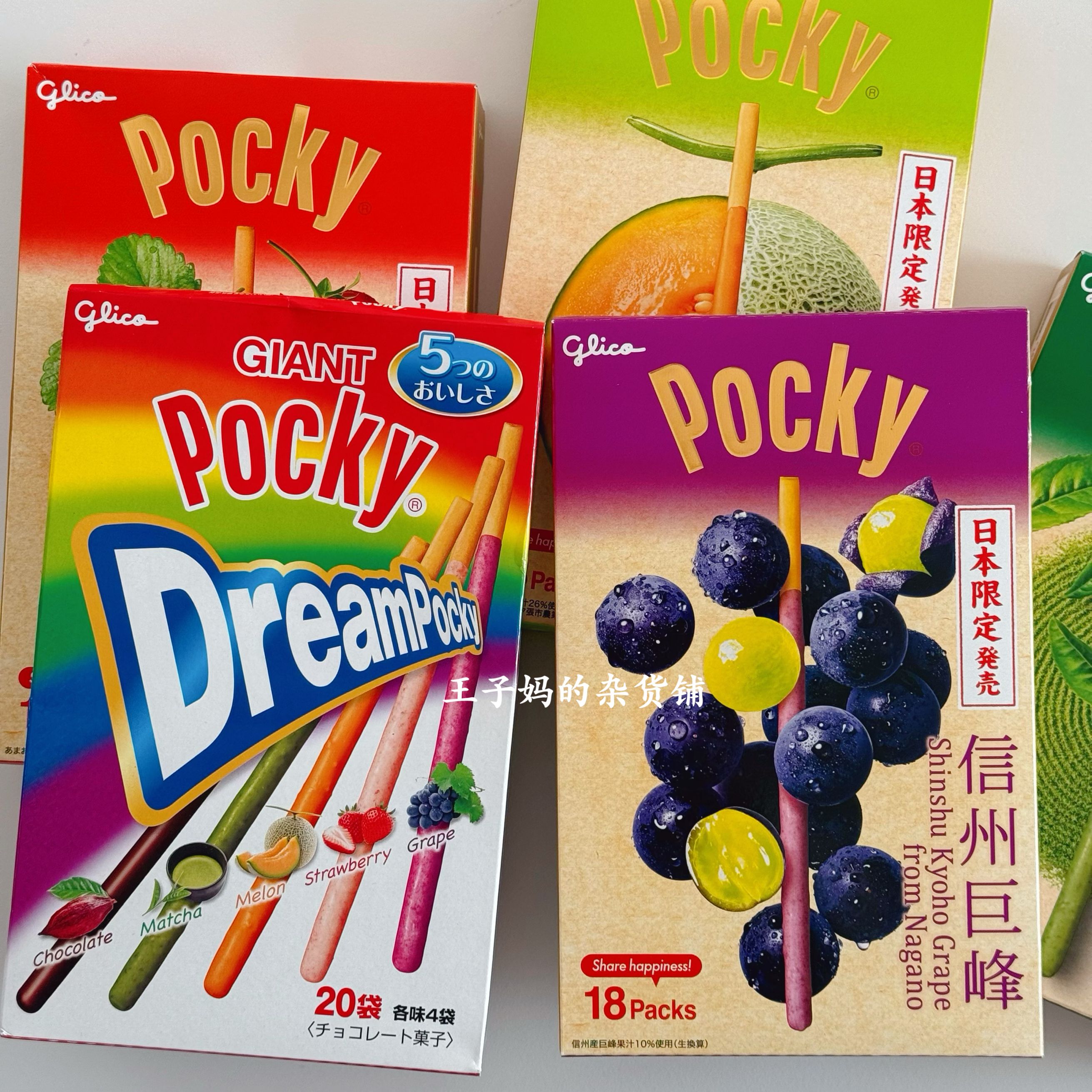 现货日本格力高pocky棒巨形巧克力棒礼盒超大pocky巧克力饼干棒