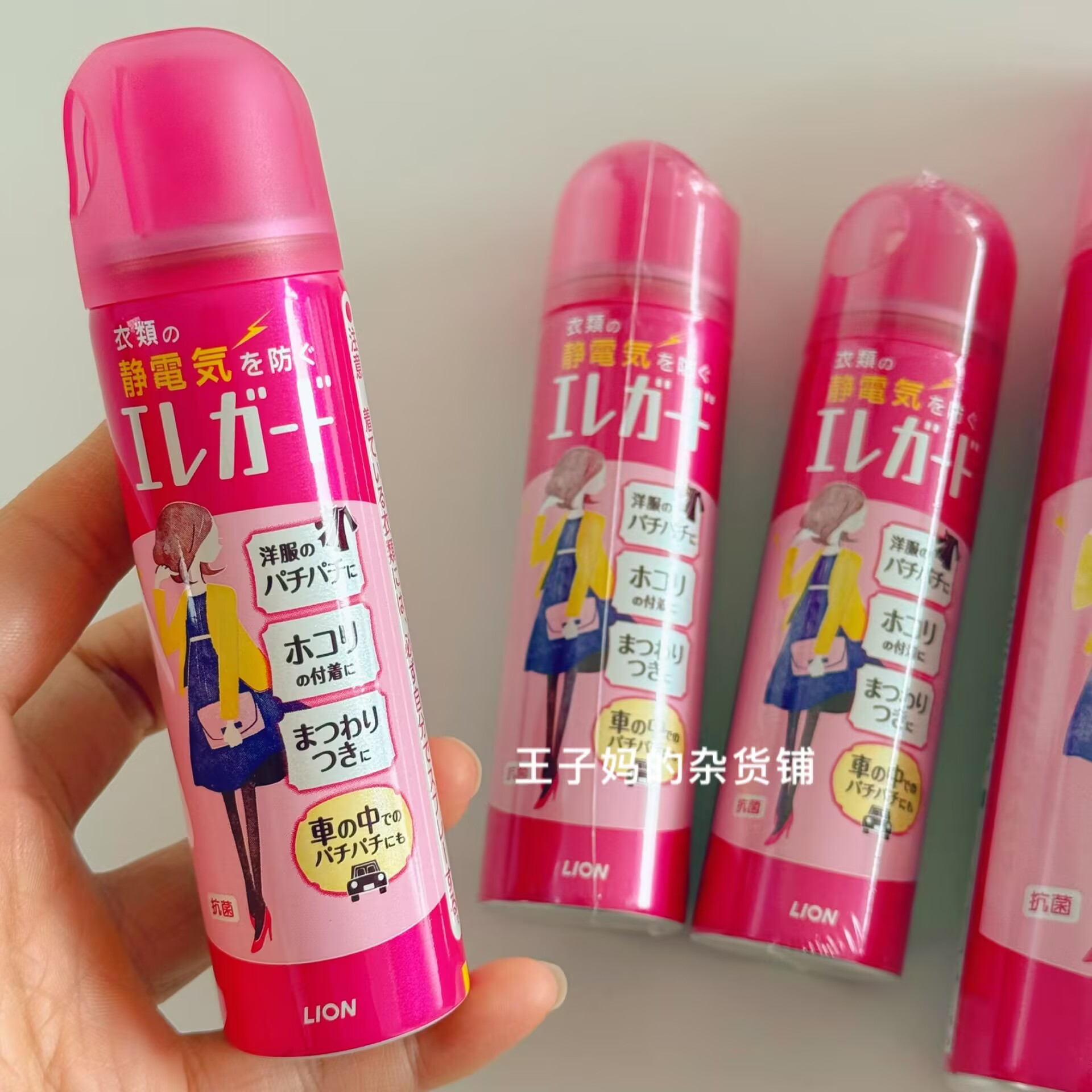 现货日本进口狮王防静电喷雾除皱柔顺喷雾去静电神器