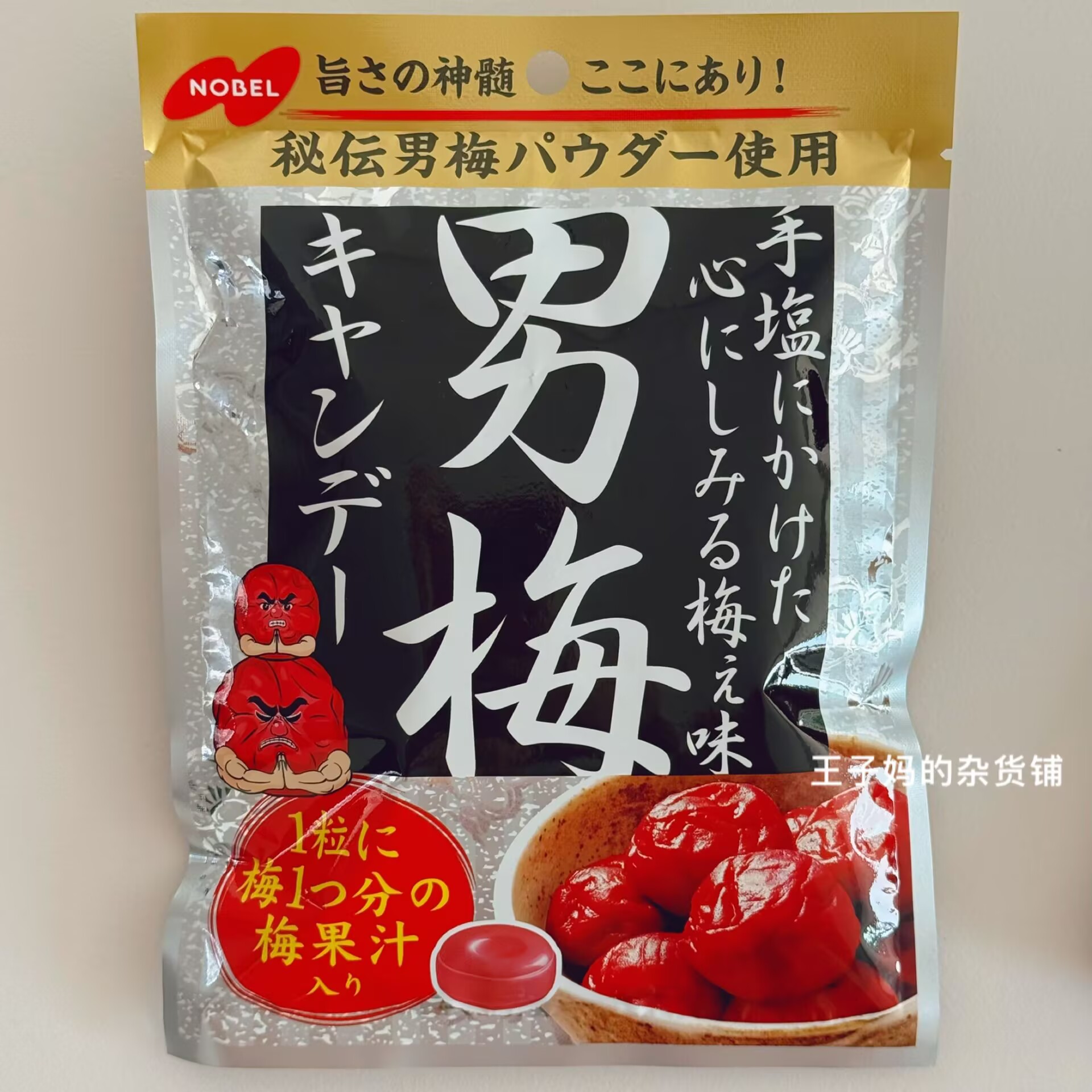 现货日本进口诺贝尔男梅糖酸甜开胃糖梅子糖糖果零食