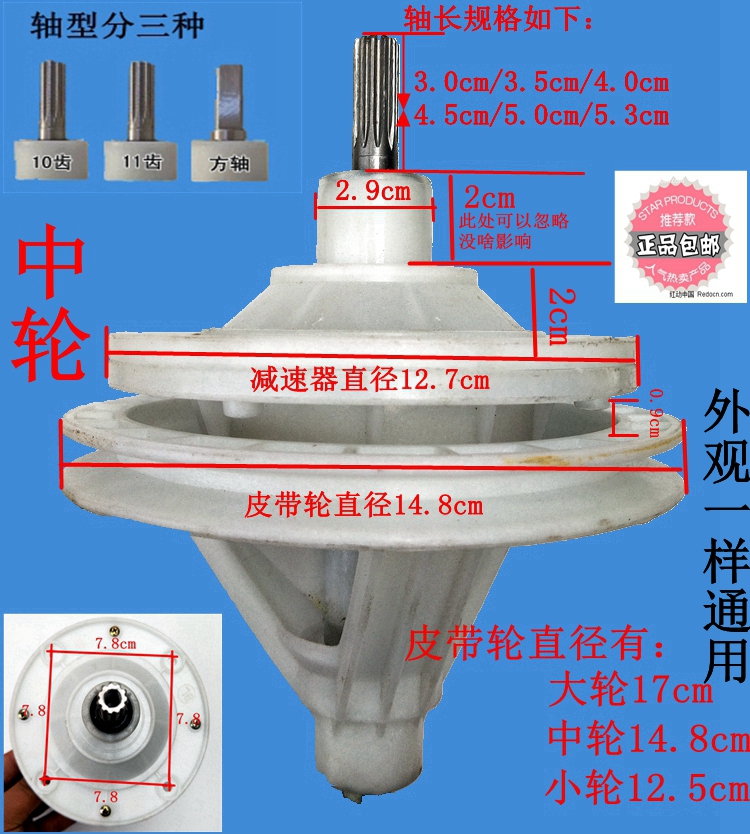 圆轴上林/龙祥 洗衣机减速器/变速器
