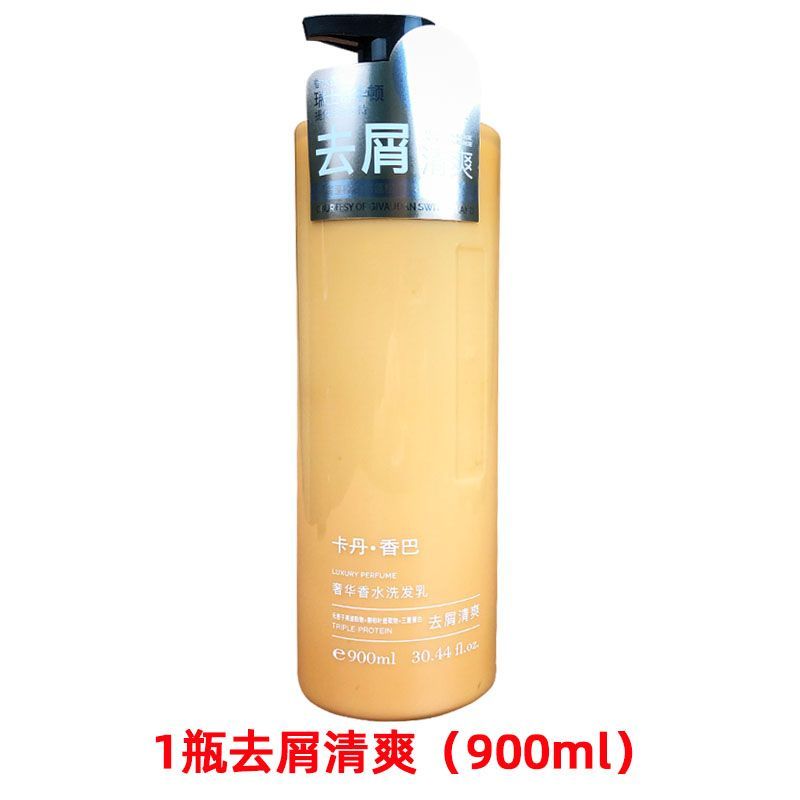正品卡丹香巴 奢华香水洗发乳900ml去屑清爽可可香氛香型抗屑包邮