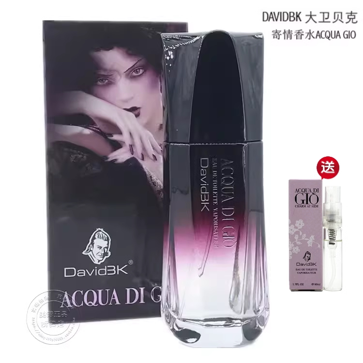 大卫贝克寄情香水50ml持久留香淡雅型清新东方香调自然花果香正品