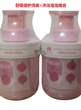 红色小象舒缓倍护洗发泡泡