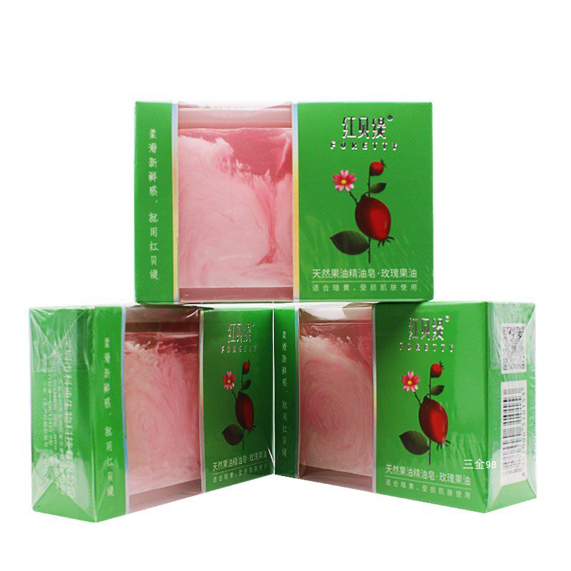 超市正品 特惠玫瑰皂 3块装 红贝缇玫瑰果精油皂 沐浴洗脸保湿嫩