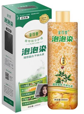 金竹堂染发中国方便快捷