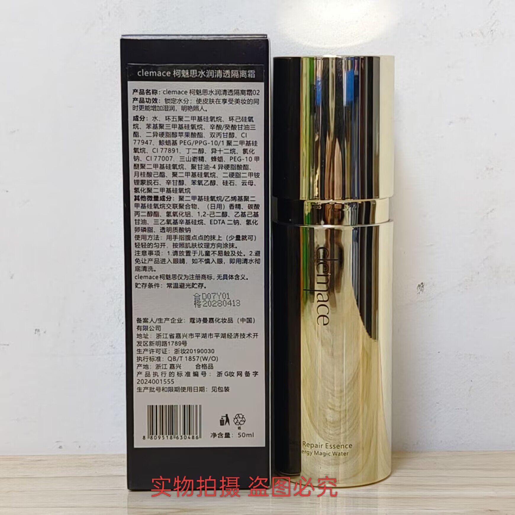 正品柯魅思水润清透隔离霜保湿修颜提亮肤色持久隔离不掉色妆前乳