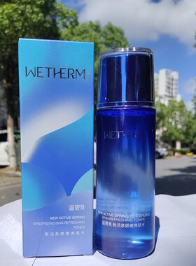 温碧泉新活泉娇嫩爽肤水135ml补水保湿修护化妆水温和不油腻正品