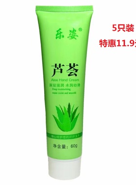 滋润滋润护手霜滋养防裂