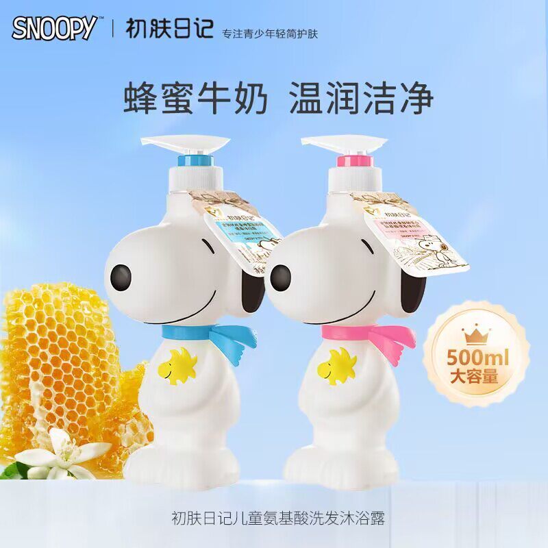 正品 史努比公仔儿童鲜奶营养洗发沐浴露精500ml 蜂蜜沐浴乳热卖