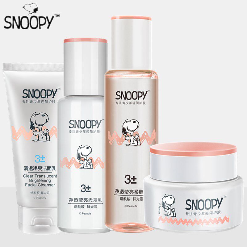 snoopy史努比净白莹肤护肤套装学生少女洁面乳水乳霜青少年化妆品