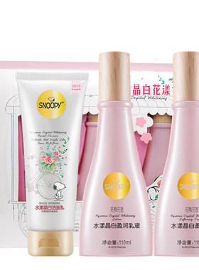 史努比晶白花语礼盒补水洗面奶
