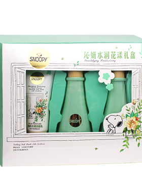 史努比沁妍水润套装洗面奶水乳霜花颜花语花漾礼盒补水护肤品专柜
