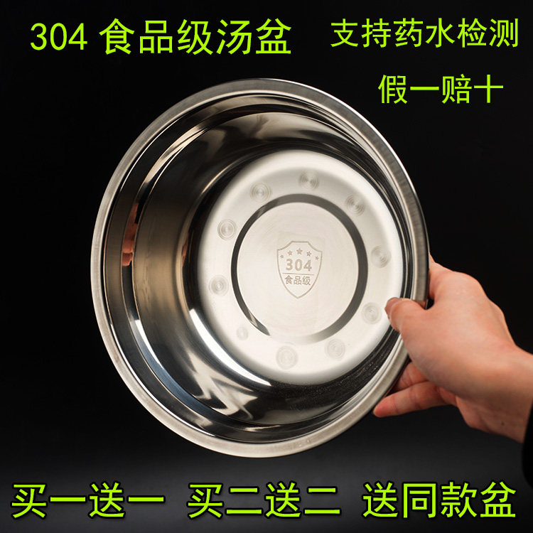 304不锈钢盆汤盆调料盆小盆汤碗食堂不锈钢碗饭盆圆形盆家用菜盆,餐饮具,盆,淘宝优惠券,粉丝福利购,淘宝优惠卷