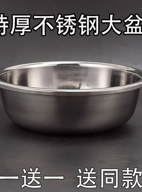 特厚不锈钢大盆和面盆洗菜盆圆形洗脚盆洗脸盆洗澡盆调料盆洗衣盆