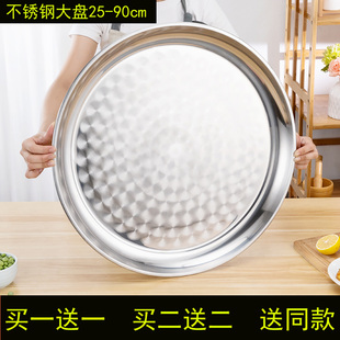 不锈钢大圆盘加厚圆形浅盘平底盘托盘大号餐盘商用酒店餐厅多用盘