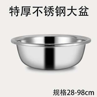特厚不锈钢大号盆洗菜宝宝成人洗澡盆水煮鱼盆和面洗脚脸盆调料盆