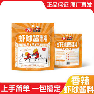 郝大虾潜江香辣虾球酱香辣基围虾香辣田螺花蛤潜江小龙虾调料