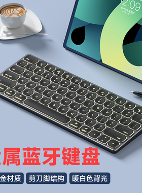 火银狐蓝牙无线键盘发光白色背光金属材质铝合金超薄静音充电款式商务办公家用笔记本平板巧克力剪刀脚结构