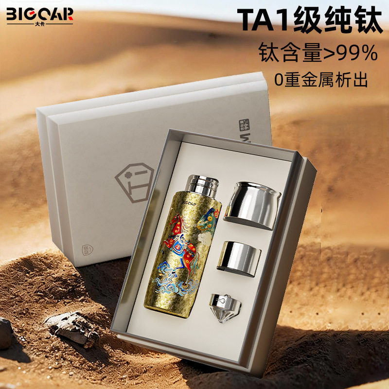 纯钛磁吸保温杯内外纯钛马年限定商务礼品茶水分离泡茶茶杯车载杯
