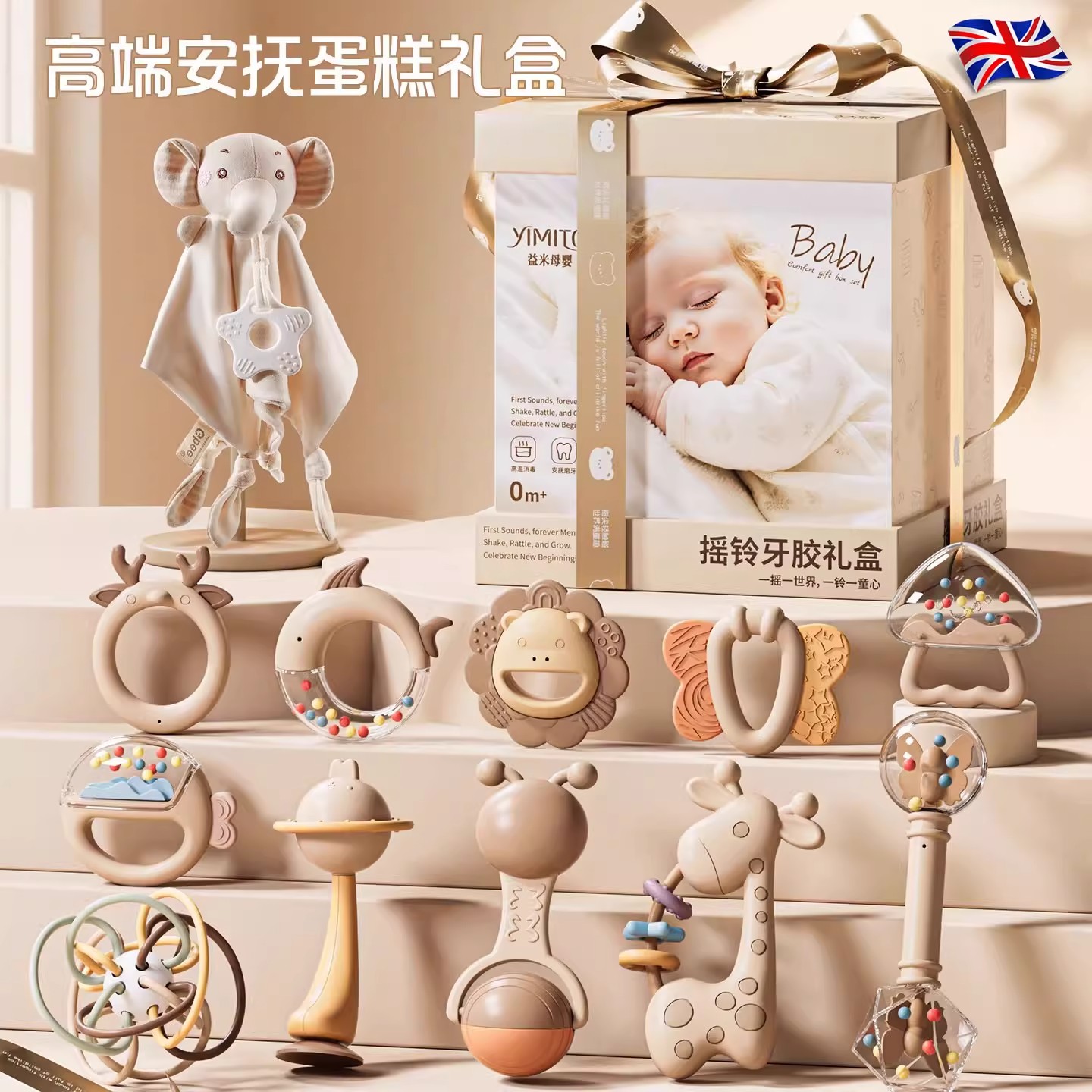 英国进口手摇铃礼盒满月百日礼物0-6个月1岁磨牙胶安抚宝宝玩具