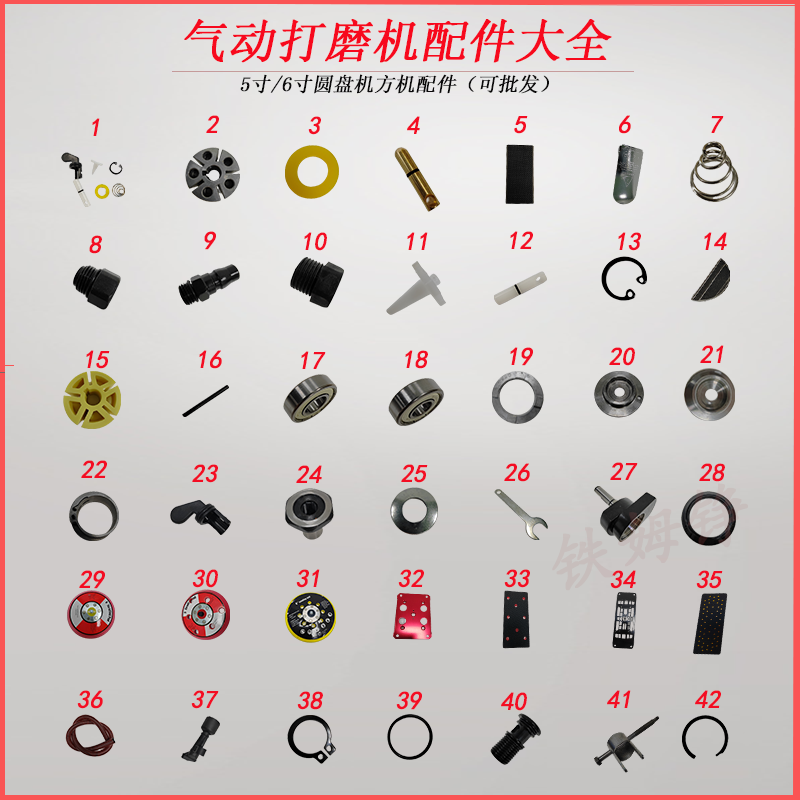 五寸气动打磨机气动元件轴承气缸转子叶片扳手干磨头抛光机配件