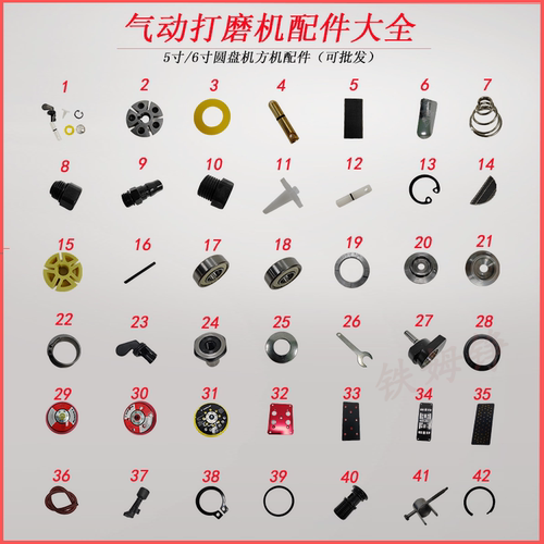 五寸气动打磨机气动元件轴承气缸转子叶片扳手干磨头抛光机配件