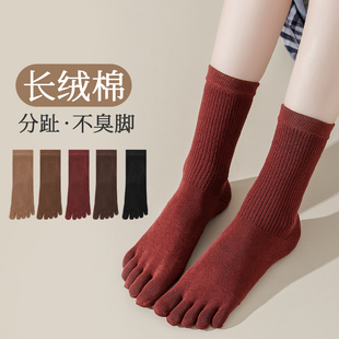 5双装 吸汗分脚趾深色长筒 女五指袜复古风纯色棉袜子中筒秋冬厚款