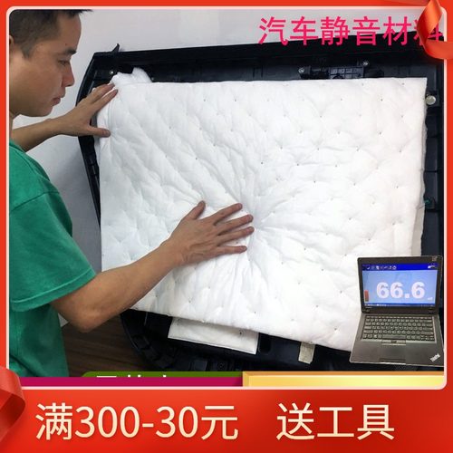 车门吸音棉隔音棉