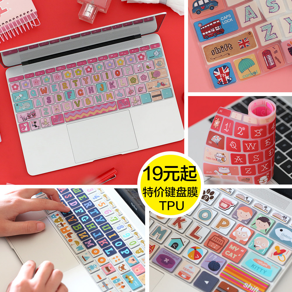 适用苹果电脑键盘膜Pro个性键盘贴纸 MacBook Air键盘膜硅胶,3C数码配件,笔记本键盘保护膜,淘宝优惠券,粉丝福利购,淘宝优惠卷