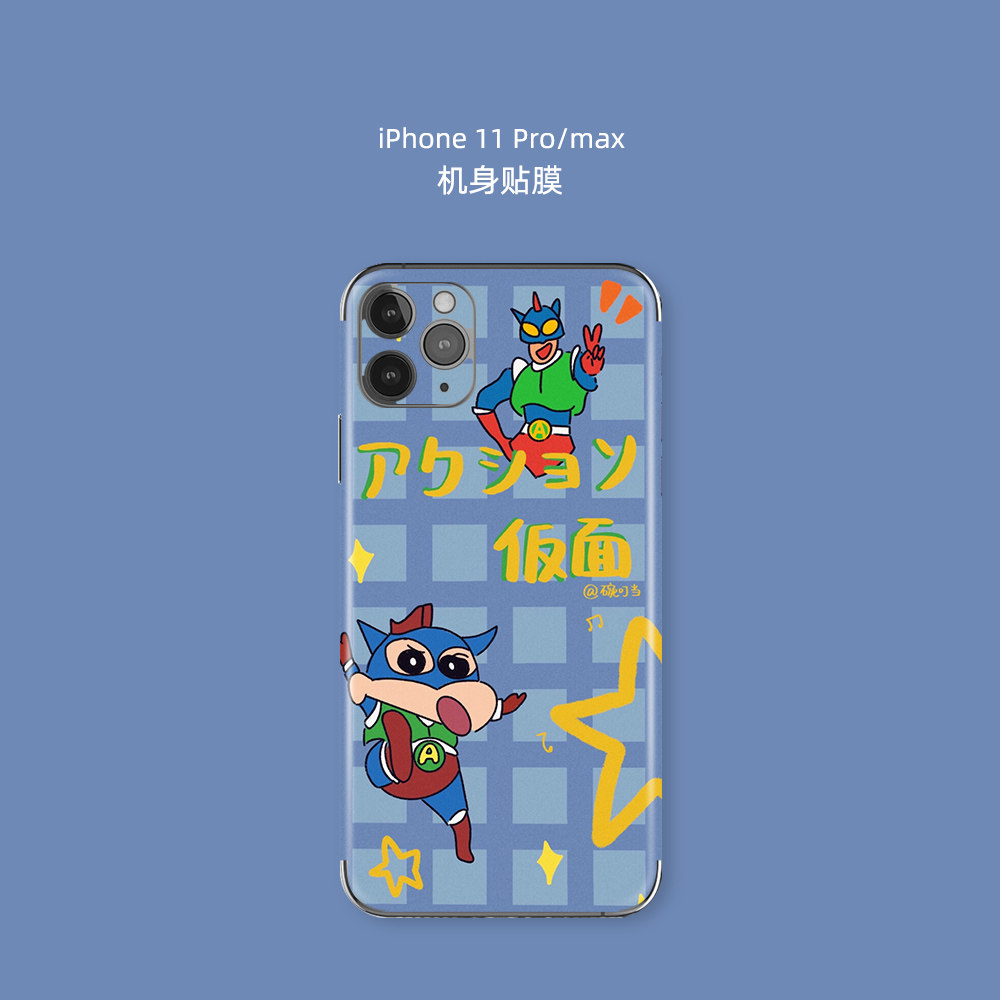 手机贴膜适用于苹果11promax贴纸机身女iPhoneX保护创意,3C数码配件,手机贴膜,淘宝优惠券,粉丝福利购,淘宝优惠卷
