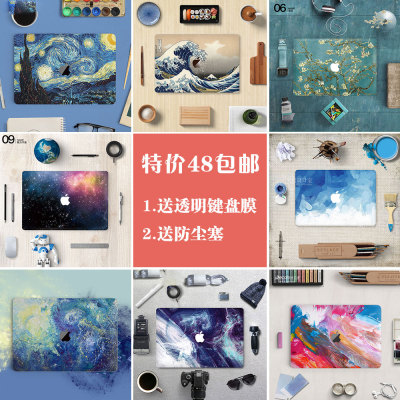 苹果外壳保护贴膜