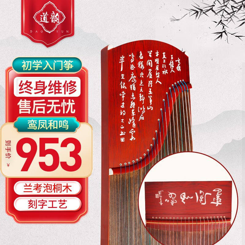 道韵古筝初学者入门演奏古筝专业考试级古筝琴民族乐器鸾凤和鸣（属于什么档次？