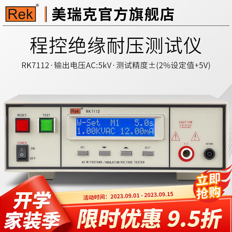 新款RK7110程控绝缘耐压测试仪RK7122交直流程控耐压测试仪安规