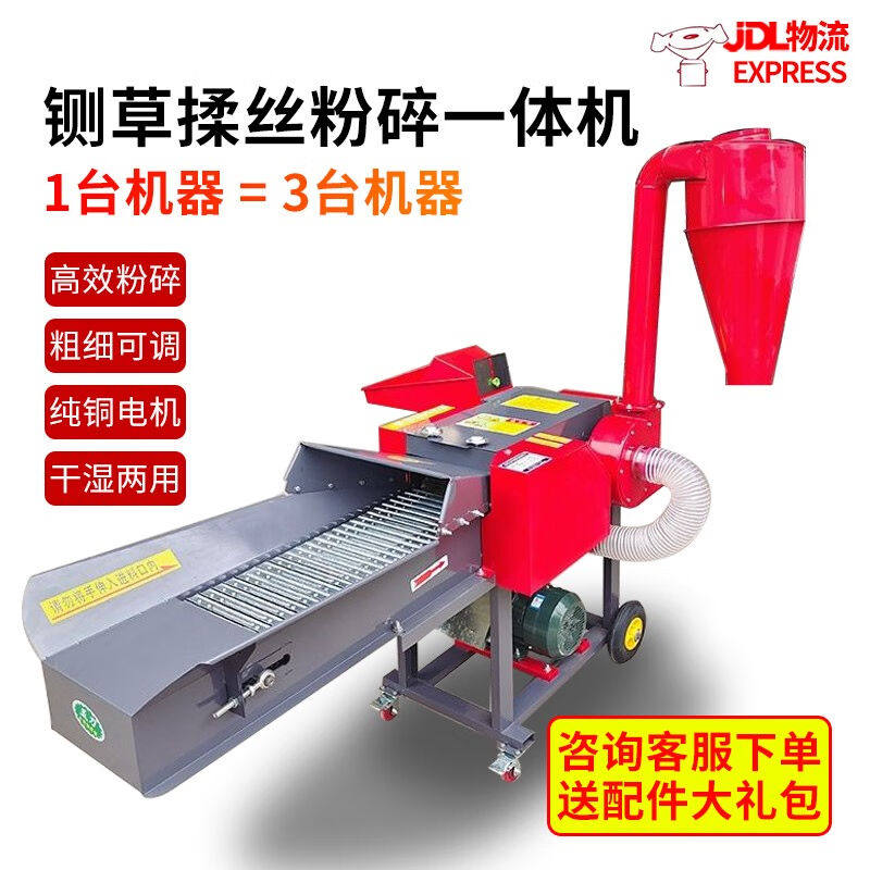 狮臣【亰东物流】铡草机揉丝机粉碎机三合一大型养殖机械牛羊打草使用感如何?