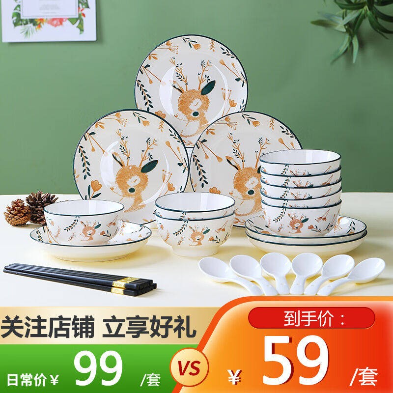 唯铭诺碗碟套装陶瓷家用餐具套装卡通萌趣款乔迁送人礼品26头森林怎么样,好用不?