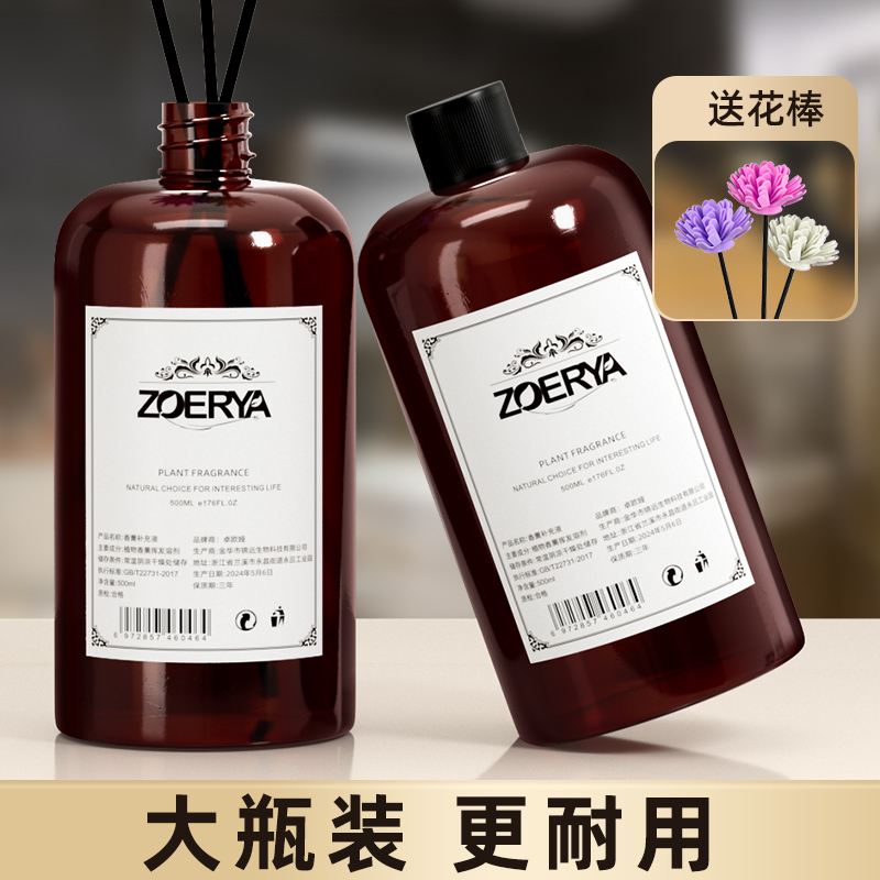 希尔顿酒店香薰补充液五星级