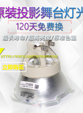 适用EIKI爱其EK-510U/850U UHP430-320w/1.1 E22.3投影机仪灯泡