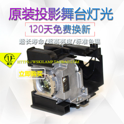 AT5000/ET-LAA310投影机/仪灯泡