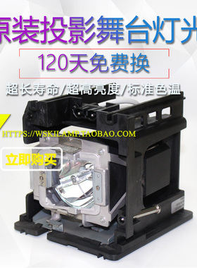 适用丽讯D5290HD/D5390HD/D5190HD/D5380U LX1138L投影机/仪灯泡