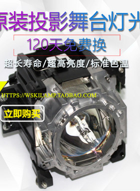 DX100WDZ870投影机/仪灯泡