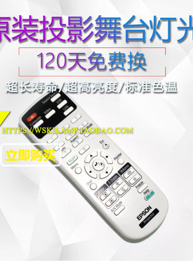 适用爱普生CB-W04/CB-X27/97/965H投影机/仪遥控器