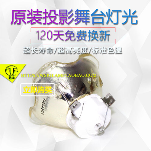 BW555NC/BX631C投影机灯泡