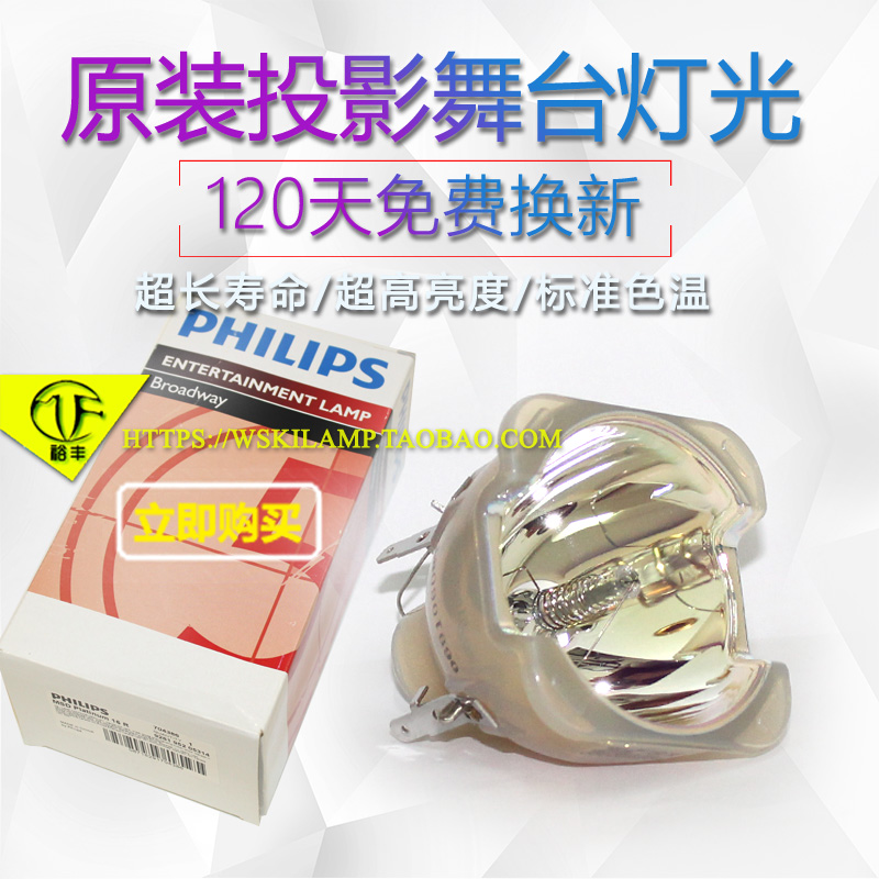 适用飞利浦MSD PLATINUM 15R光束灯灯泡300W摇头图案巫师灯泡