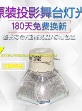 适用VPL-EW236 235 256 296 EX251 231 291索尼投影机仪原装灯泡