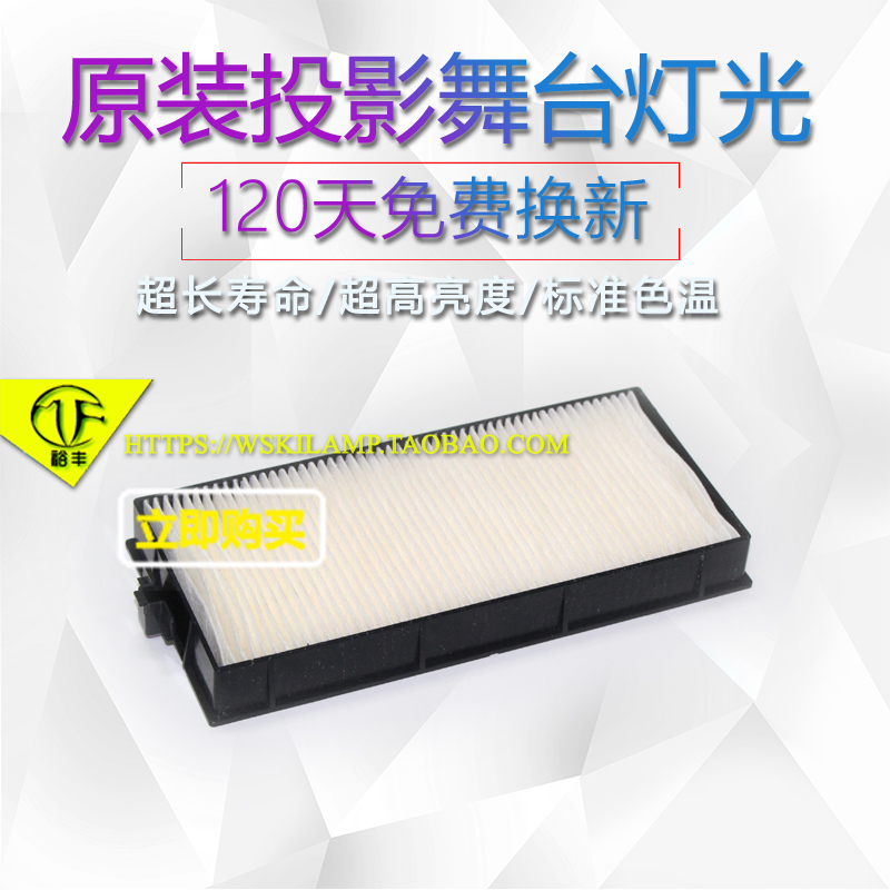 SLX62CSLZ69C投影机防尘过滤网