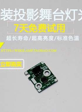 适用松下PT-SLW67C/SLZ71C/SLW71C投影机灯泡计时清零芯片