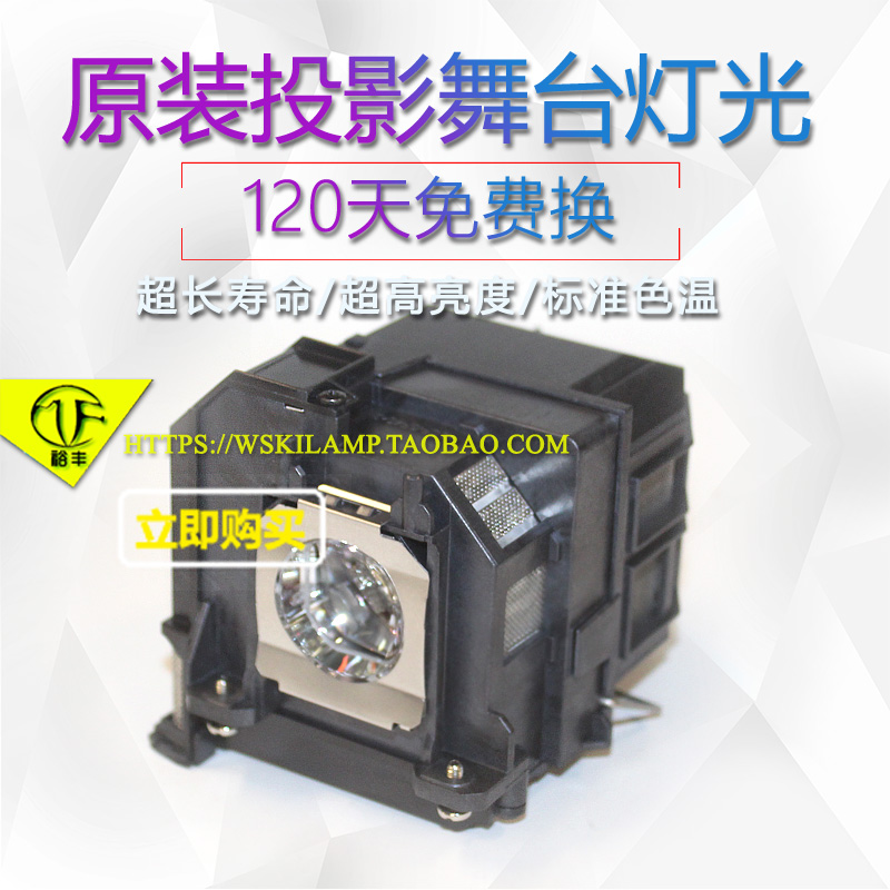 C754XN/C740X/C755XN投影机灯泡