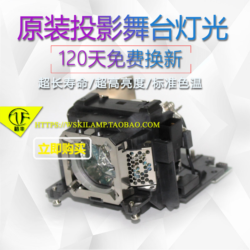 适用于松下PT-VW340Z/VW345NZ/VX410Z/VX415NZ投影机仪灯泡