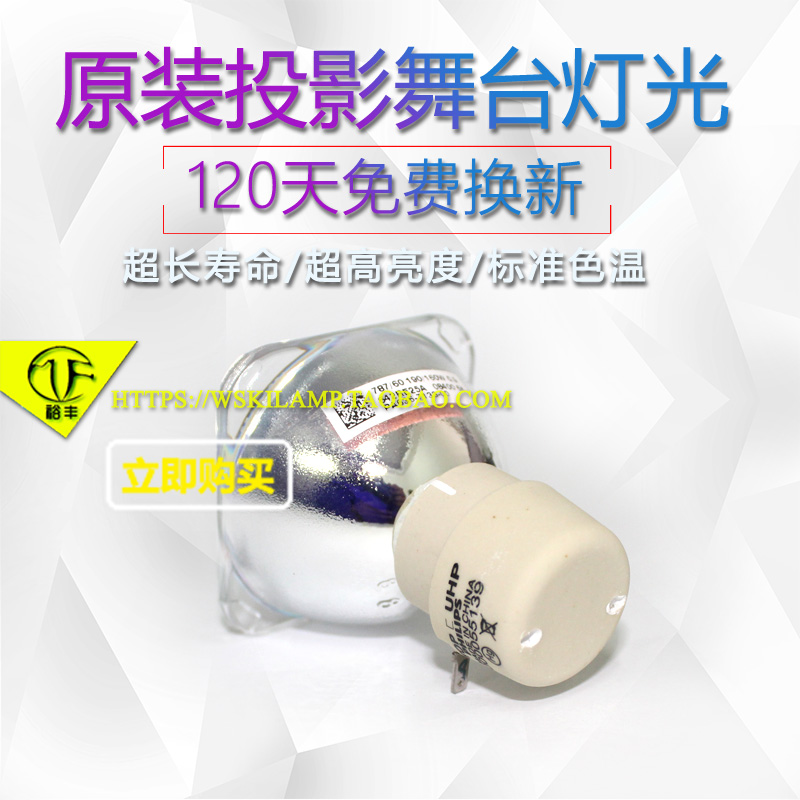 适用于明基RS7286/RX7293/BX5060/MW3087/MS3085投影机灯泡